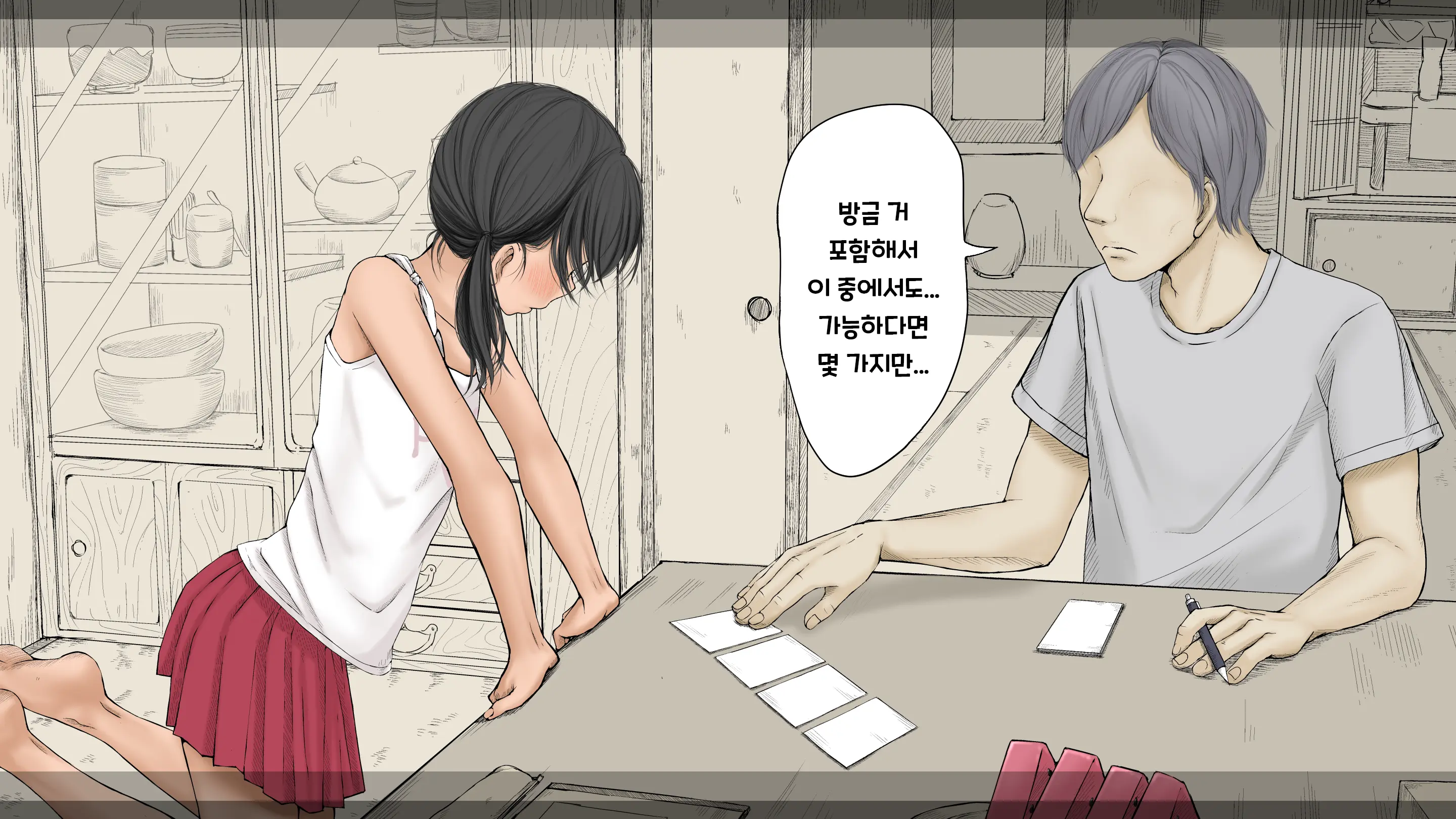 Boku No Aisuru Inaka No Shoujo. 3 내가 사랑하는 시골의 소녀 3